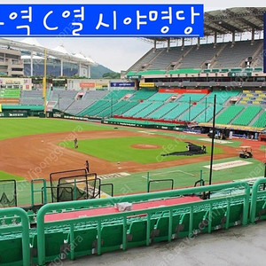 6월27일 SSG,한화 원정응원석 판매