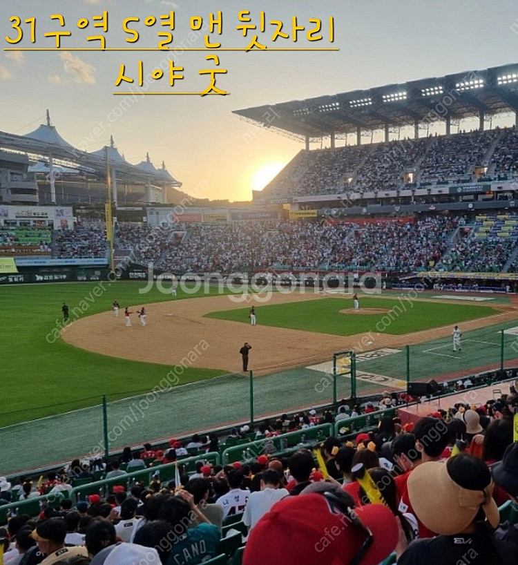 6월27일 SSG,한화 원정응원석 판매--1