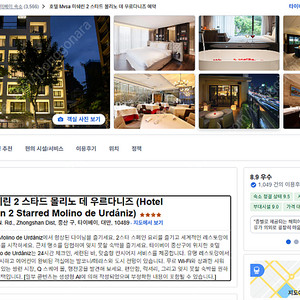 대만 MVSA 호텔 1박 바우처 조식포함