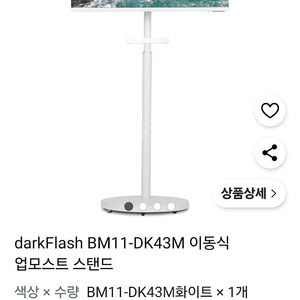 삼성 lg 스탠바이미 스탠드