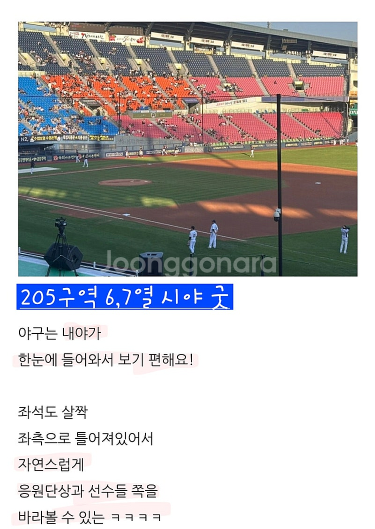 6월27일 LG,기아 1,3루 응원석 판매--0
