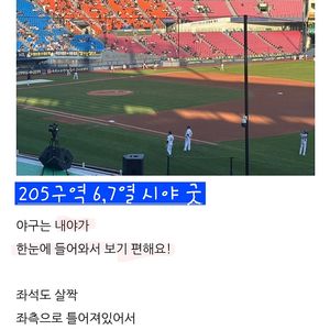 6월27일 LG,기아 1,3루 응원석 판매