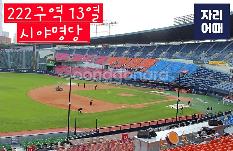 6월27일 LG,기아 1,3루 응원석 판매--1