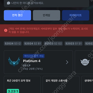 롤 플레4 계정 1대주주 멜변경 가능 판매합니다.!!