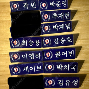 두산베어스 렛두로 명찰