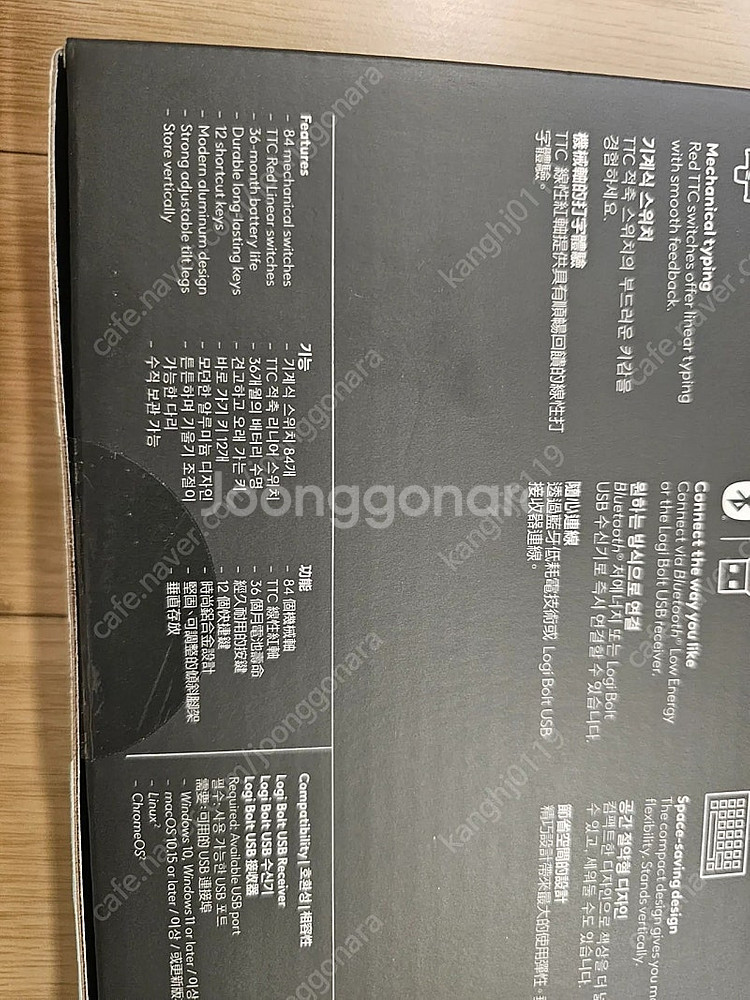 로지텍 키보드 K855 TKL(무선/BK)--3