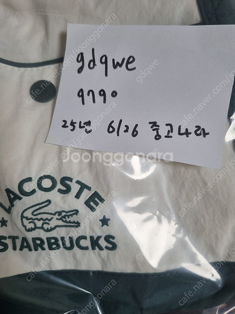 스타벅스 라코스테 가방 그린 미개봉 새제품 보키니아 램...--1