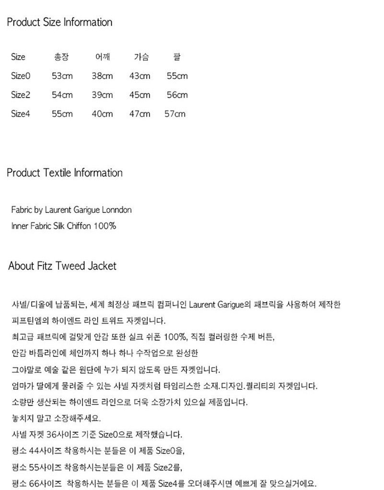 피프틴엠 트위드자켓 15eme 이미지
