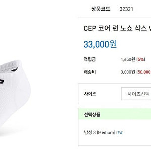 CEP 코어 런 노쇼 삭스 V5 화이트 남성용 Medium 판매