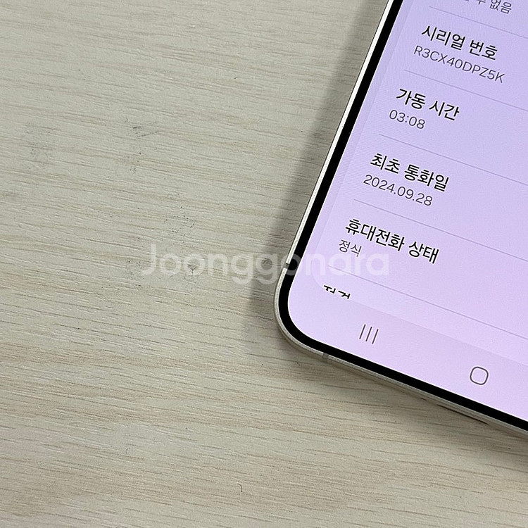 갤럭시S24플러스 티타늄옐로우 256용량 새상품컨디션 ...--3