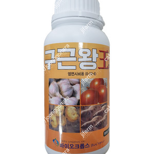 (주말농장,텃밭,영양제)마늘, 양파, 감자, 고구마 등 구근류 비대제 새제품 내놓아요.