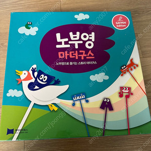 노부영 마더구스(세이펜버전) 전 15권(택포)