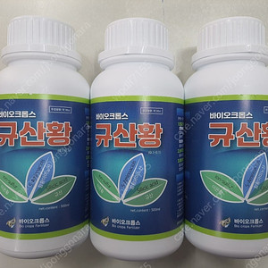 규산황 500ml 내놓아요...