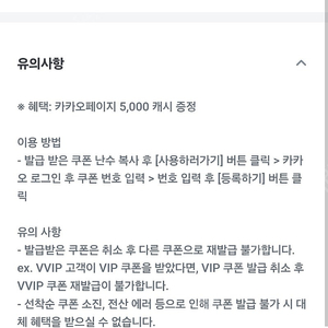 카카오페이지5000원권