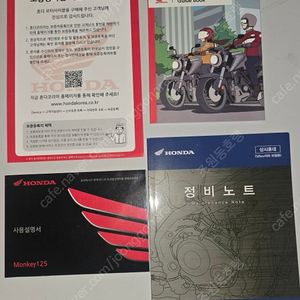 몽키125 24년 7월생 옵션 다수 판매합니다