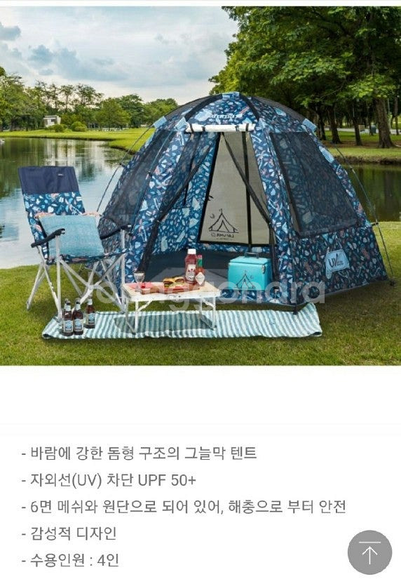 라푸마 텐트--2