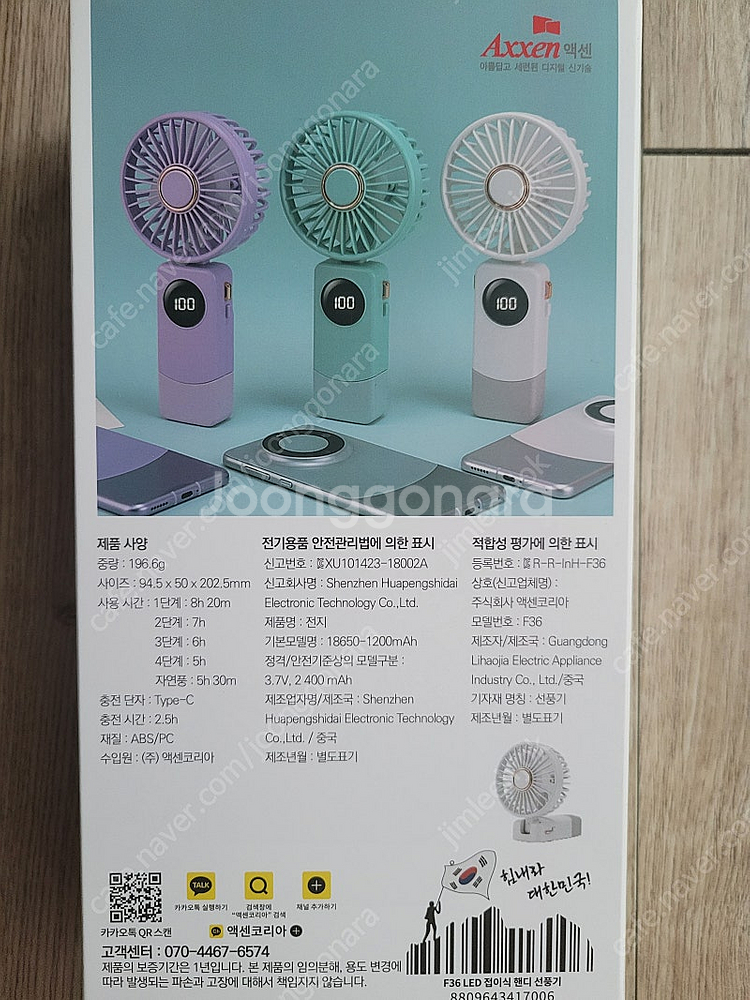 Axxen 액센 F36 LED 잔량표시 접이식 핸디 선...--1