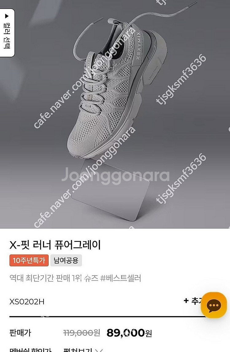 젝시믹스 신발 핏 러너 퓨어그레이 남녀공용 러닝화 미개...--0