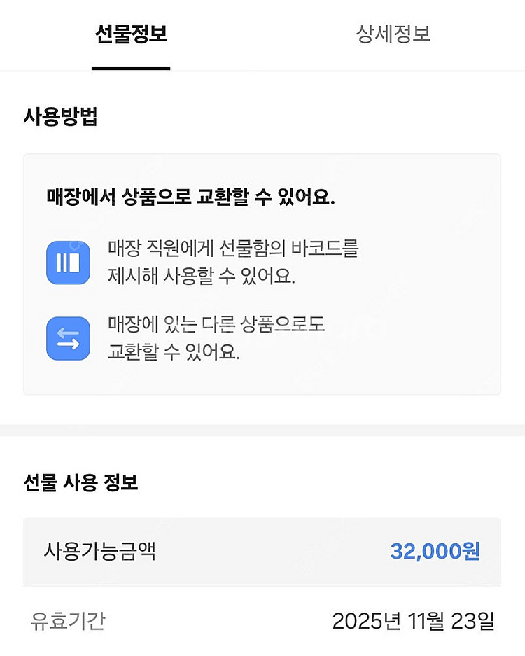 파리바게트 초코반딸기반케잌3.2---> 2.6--1