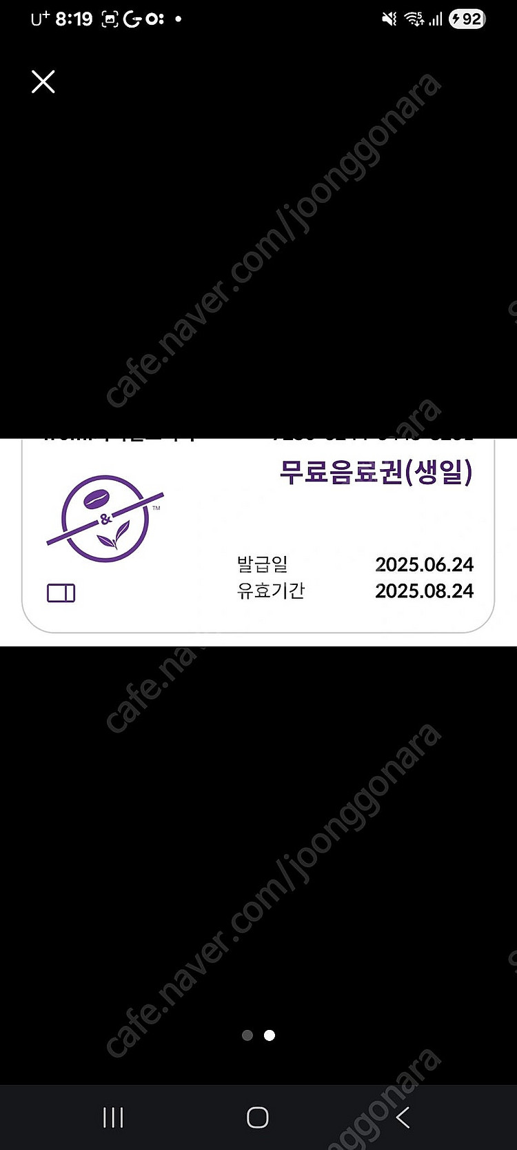 커피빈 무료음료쿠폰--0