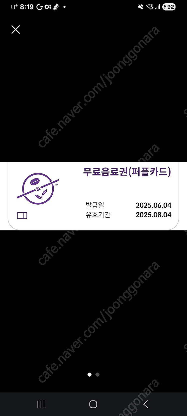 커피빈 무료음료쿠폰--1
