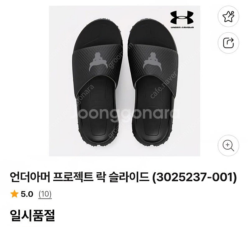 언더아머 남성 프로젝트 락슬라이드 슬리퍼 280--0