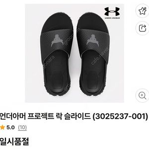 언더아머 남성 프로젝트 락슬라이드 슬리퍼 280