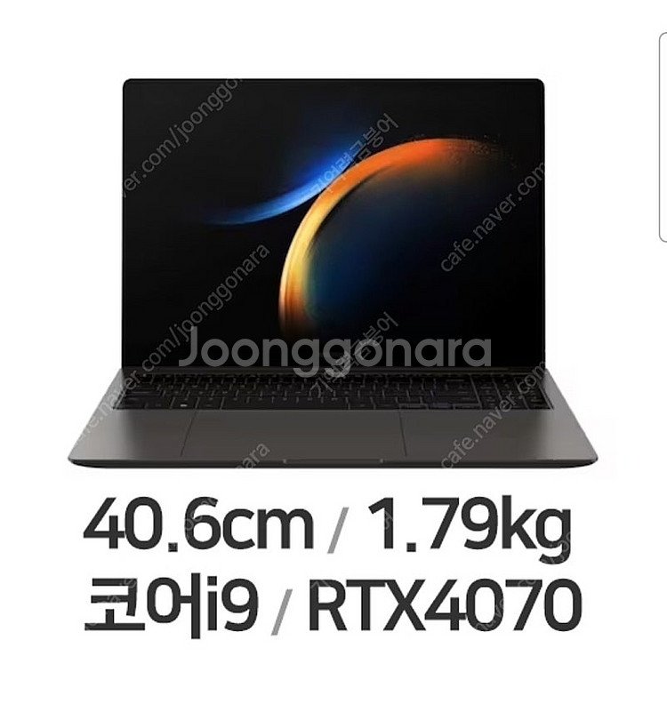삼성 갤럭시북3 울트라 i9 rtx 4070 SSD 1...--0