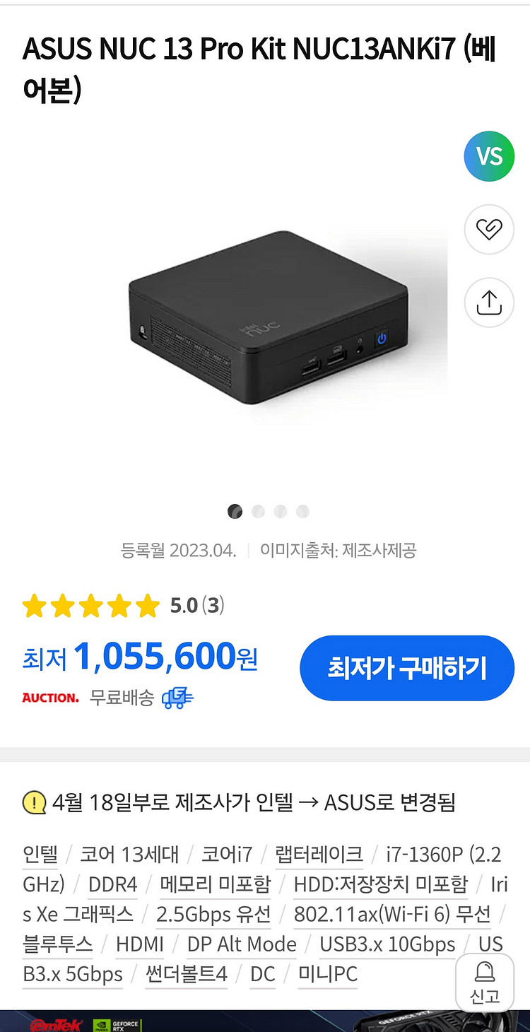 [미개봉]인텔 nuc13anki7 팝니다. 미개봉,미사...--1