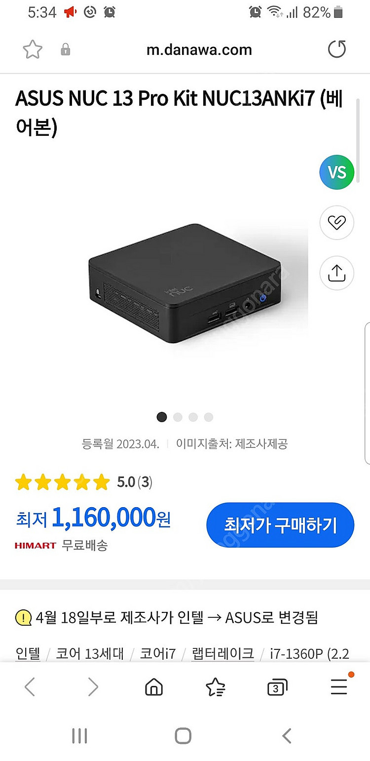 [미개봉]인텔 nuc13anki7 팝니다. 미개봉,미사...--0