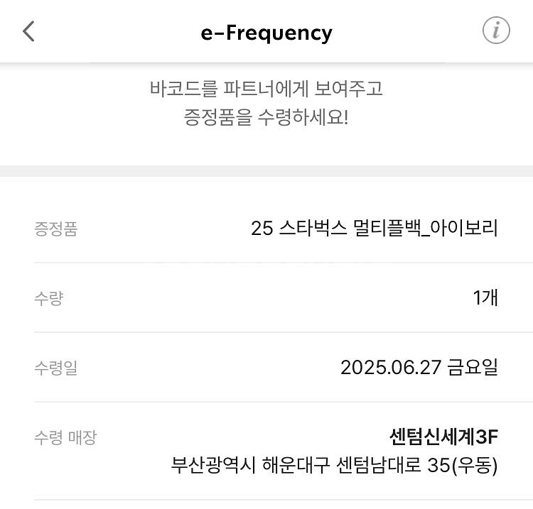 스타벅스 멀티플백 아이보리--1