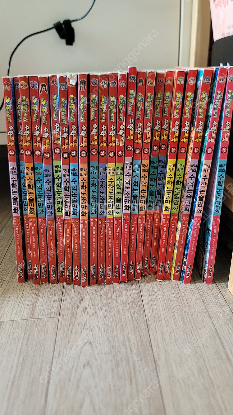 수학도둑 23권--0