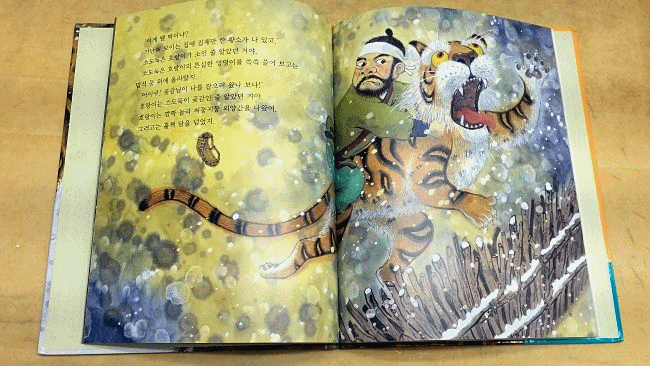 호야토야의 옛날이야기 첫번째--1