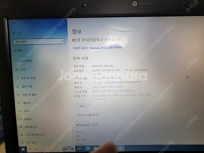 삼성 센스 R580 I5 노트북--1