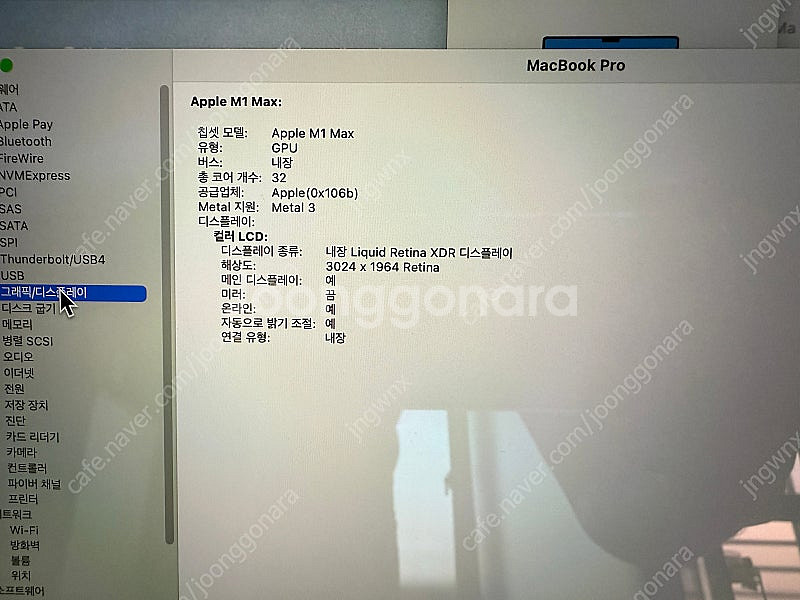 맥북 프로 14 M1 Max 10c/32c 32GB 1...--7