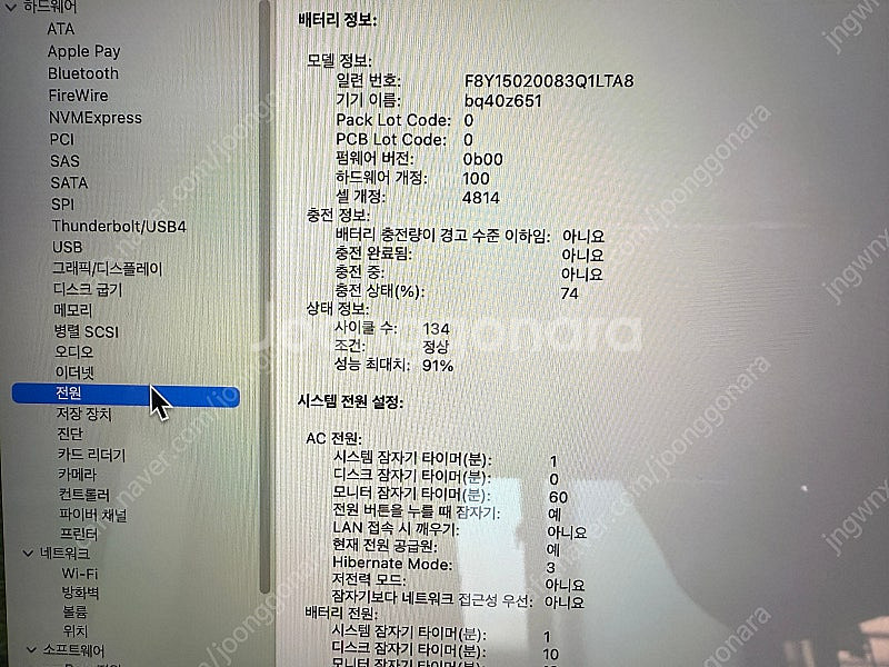 맥북 프로 14 M1 Max 10c/32c 32GB 1...--8