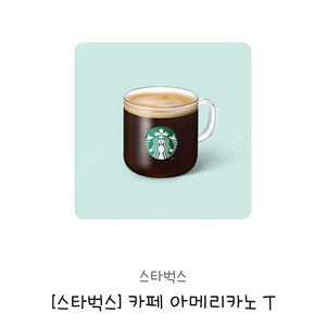 스타벅스 아메리카노 T 기프티콘 1장 팝니다