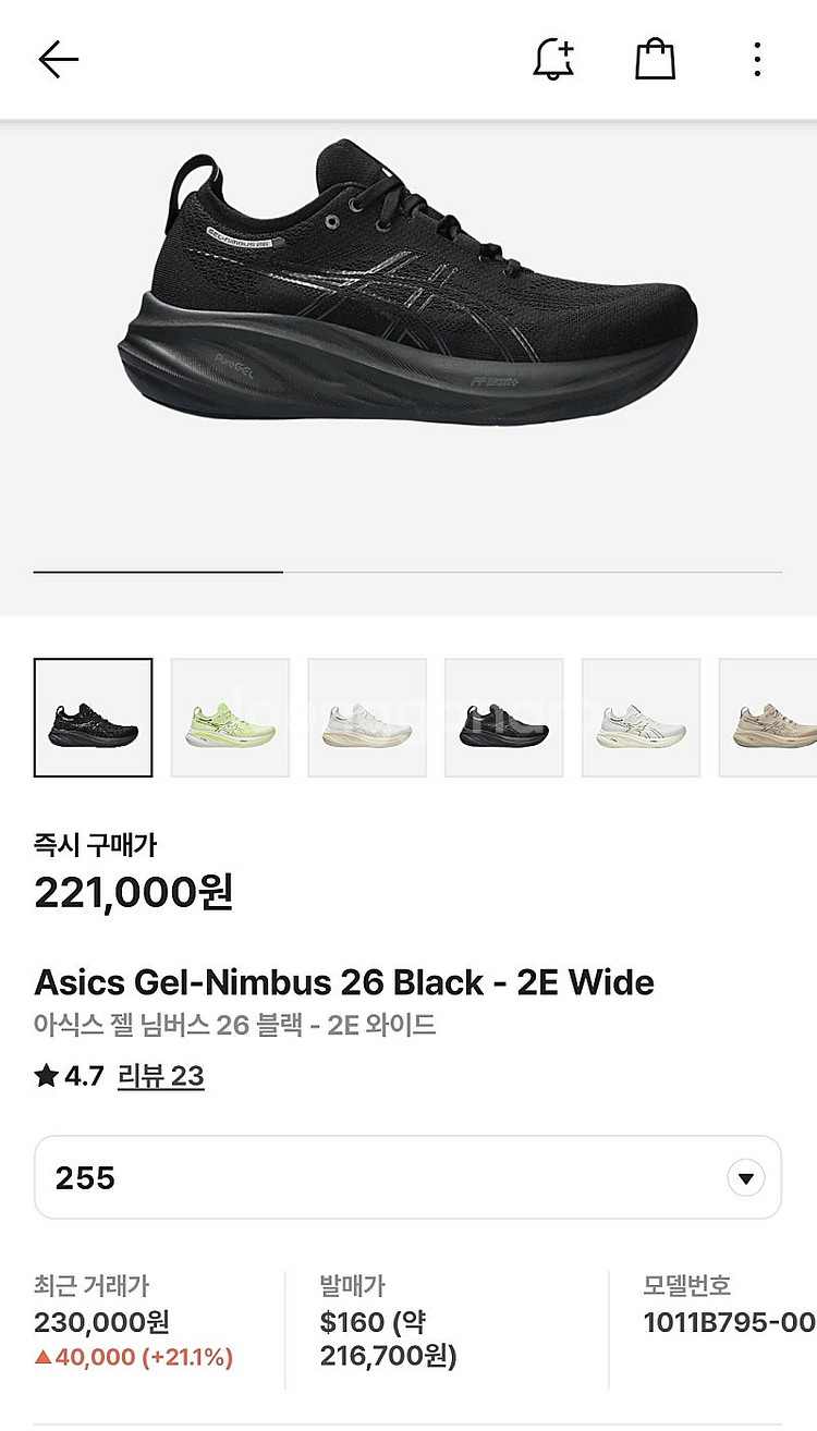 아식스 런닝화 젤님버스26--2