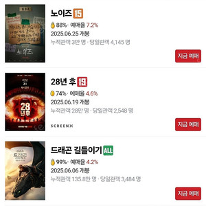 CGV 평일 예매 7천원