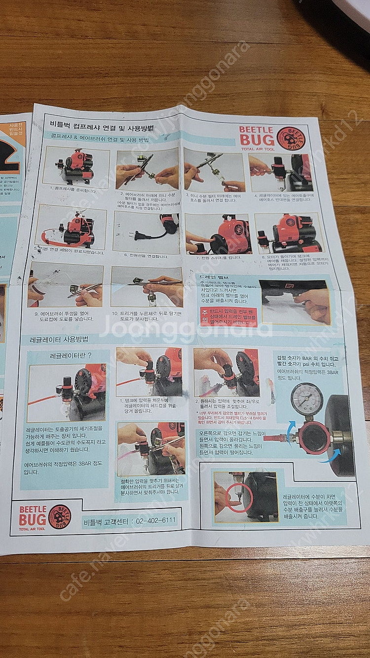 비틀벅 에어콤프레샤--7