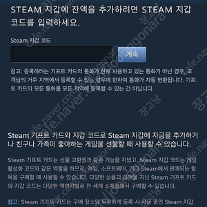 스팀 윌렛 코드 스팀 기프트 카드 25000원권