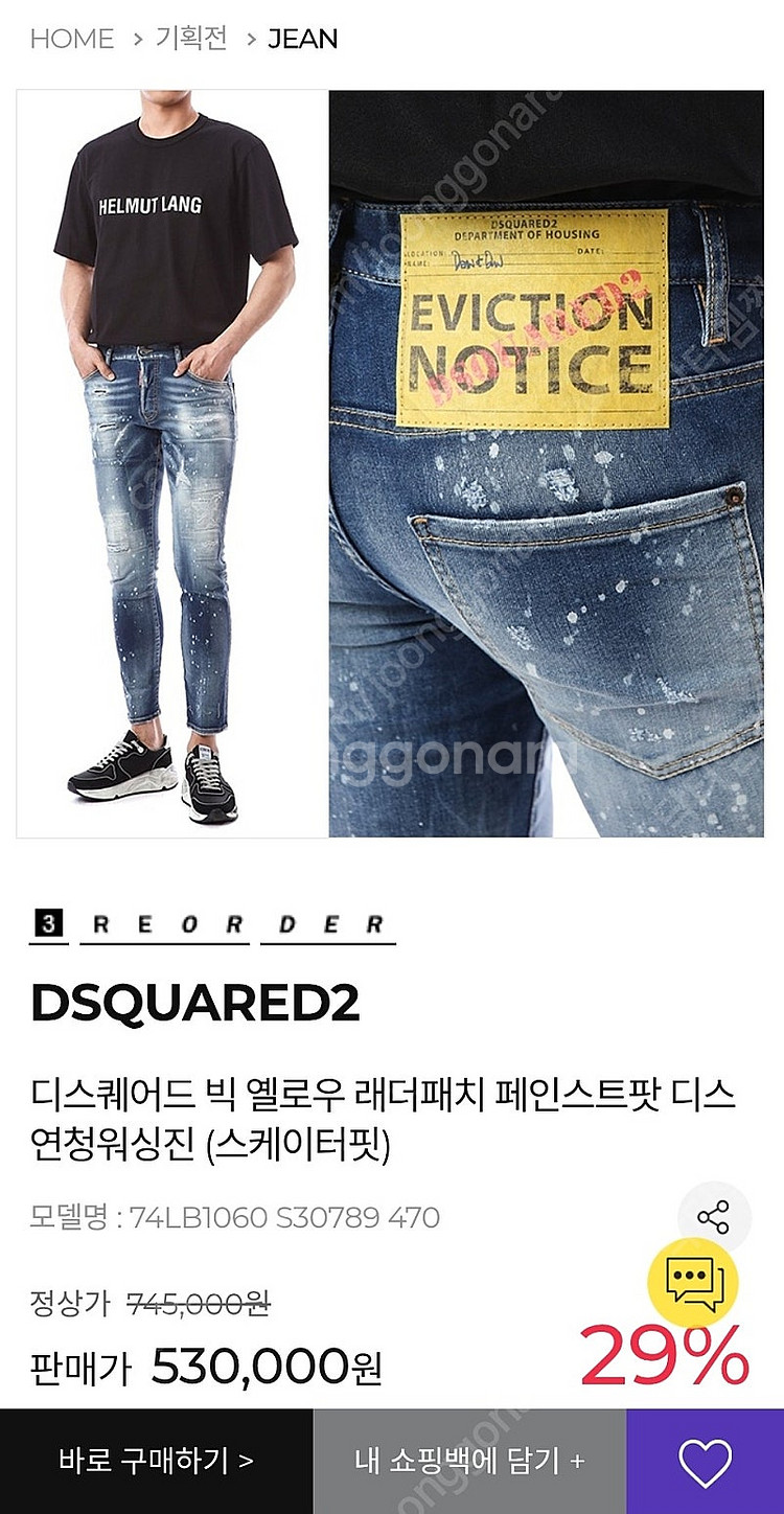 (부산/새제품) 디스퀘어드2 스케이터핏 50 사이즈 남...--6