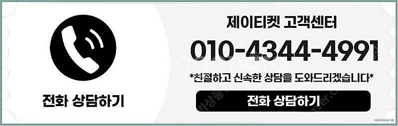 [매입]SK/KT/LG/휴대폰결제미납/핸드폰결제정책/정...--5