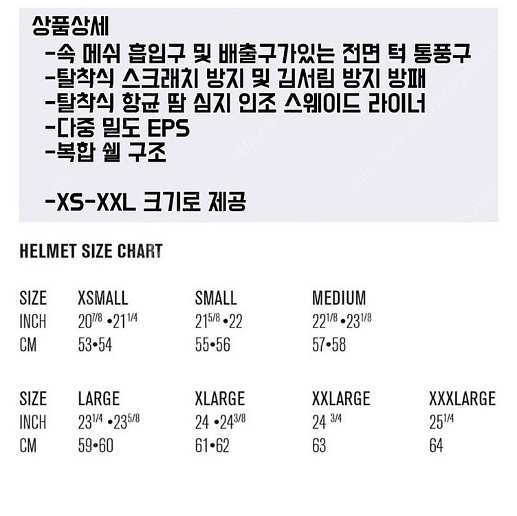 토크 t1 풀페이스헬멧 xs사이즈 미사용품--5