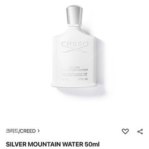 크리드 실버 마운틴 향수 50ml