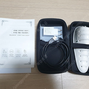 포라덤 휴대용 원적외선 좌욕기