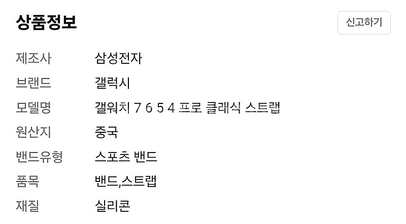 갤럭시 워치 스트랩, 그린, M/L(정품)--4