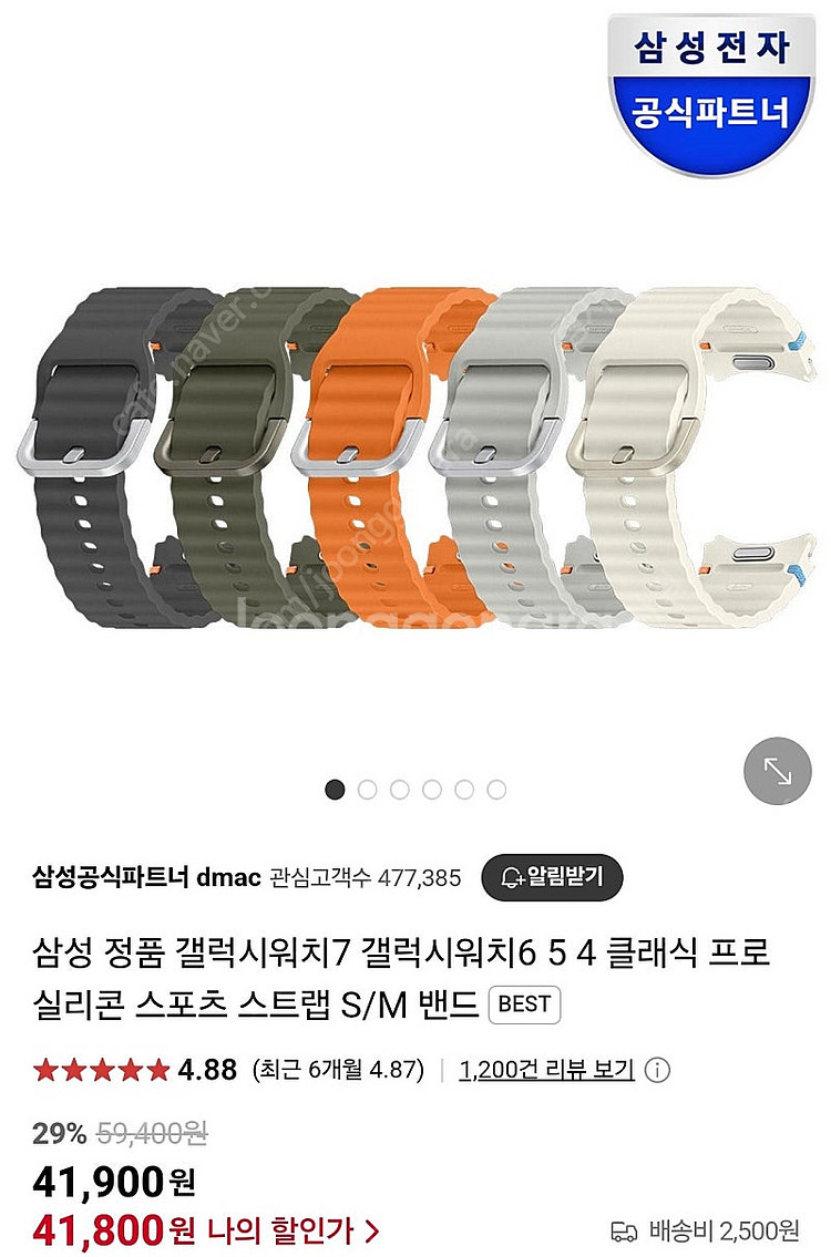 갤럭시 워치 스트랩, 그린, M/L(정품)--6