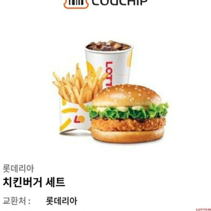 롯데리아 치킨버거세트 -> 5,300원 특가