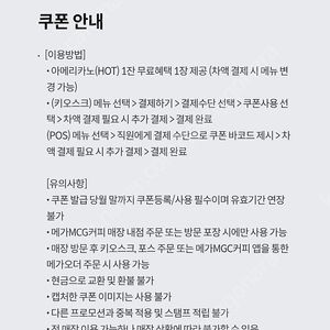 스타벅스 라떼아메 별 8개 쿠폰 다스타벅스 제조음료1+1 보고쿠폰 ​메가커피 아메리카노 아이스 아메리카노 메가커피 아메리카노 핫 ㅡ안심번호로 문자주세요